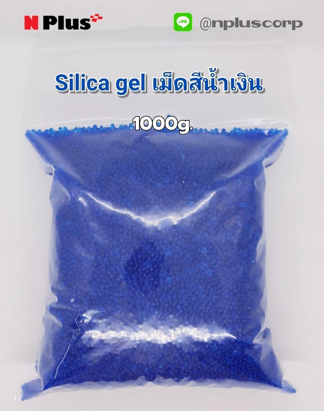ซิลิก้าเจล เม็ดสีน้ำเงิน